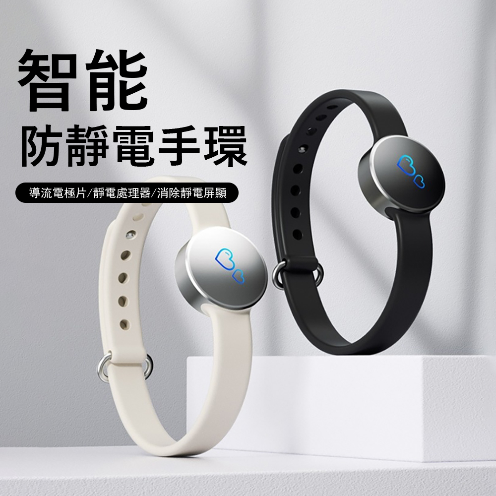 Kyhome S2負離子智能防靜電手環 人體靜電消除器 可調節 運動能量手環
