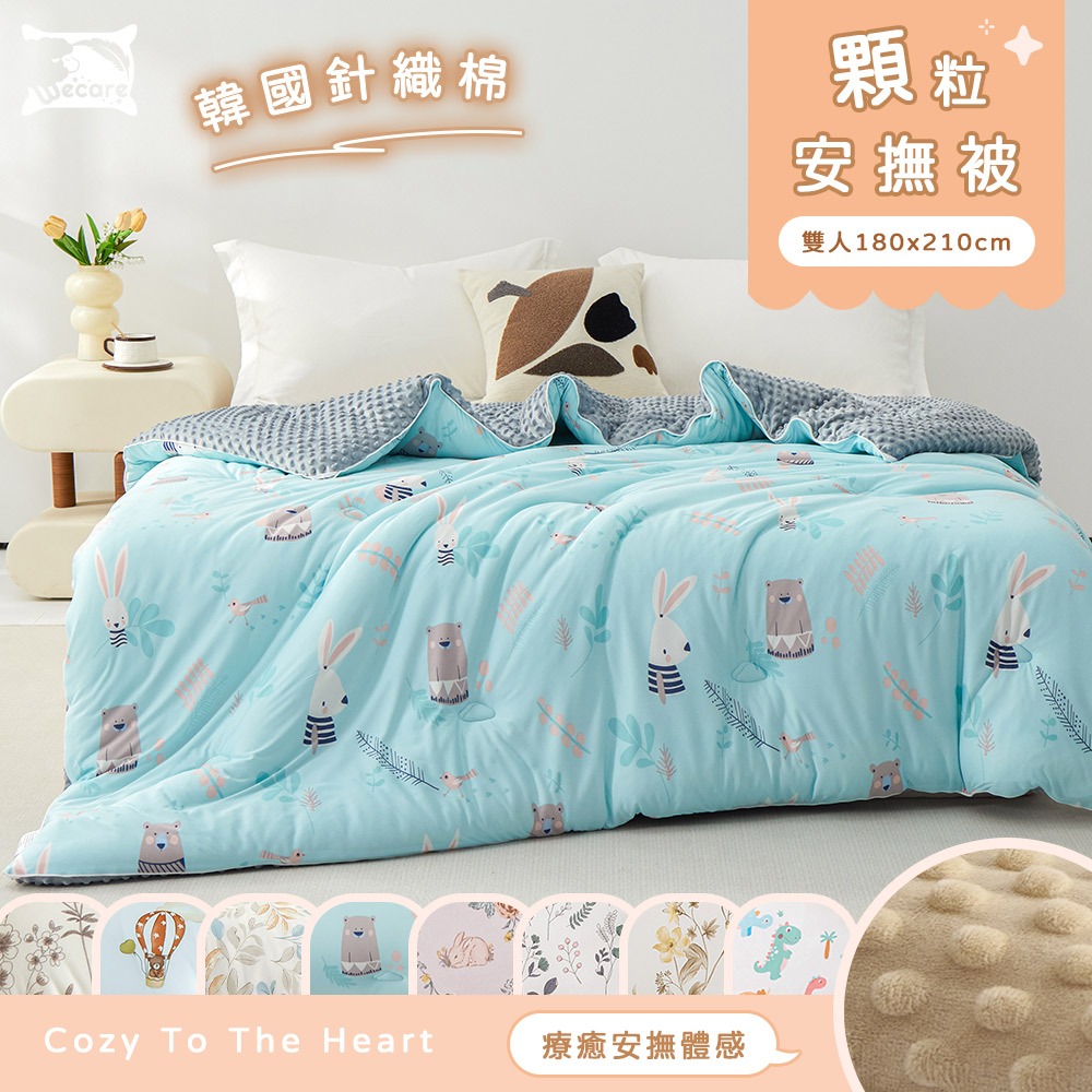 針織水洗棉輕量被
