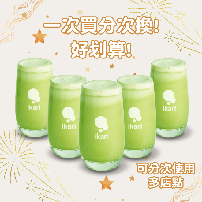 一週都順利 ［5杯優惠］【ikari怡客】抹茶拿鐵(H/I)(票價為單張價格，限最低購買數為5)