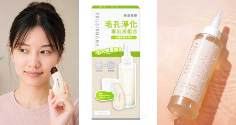 美膚娜娜 毛孔淨化導出液組合 150ml／799元（圖／品牌提供）