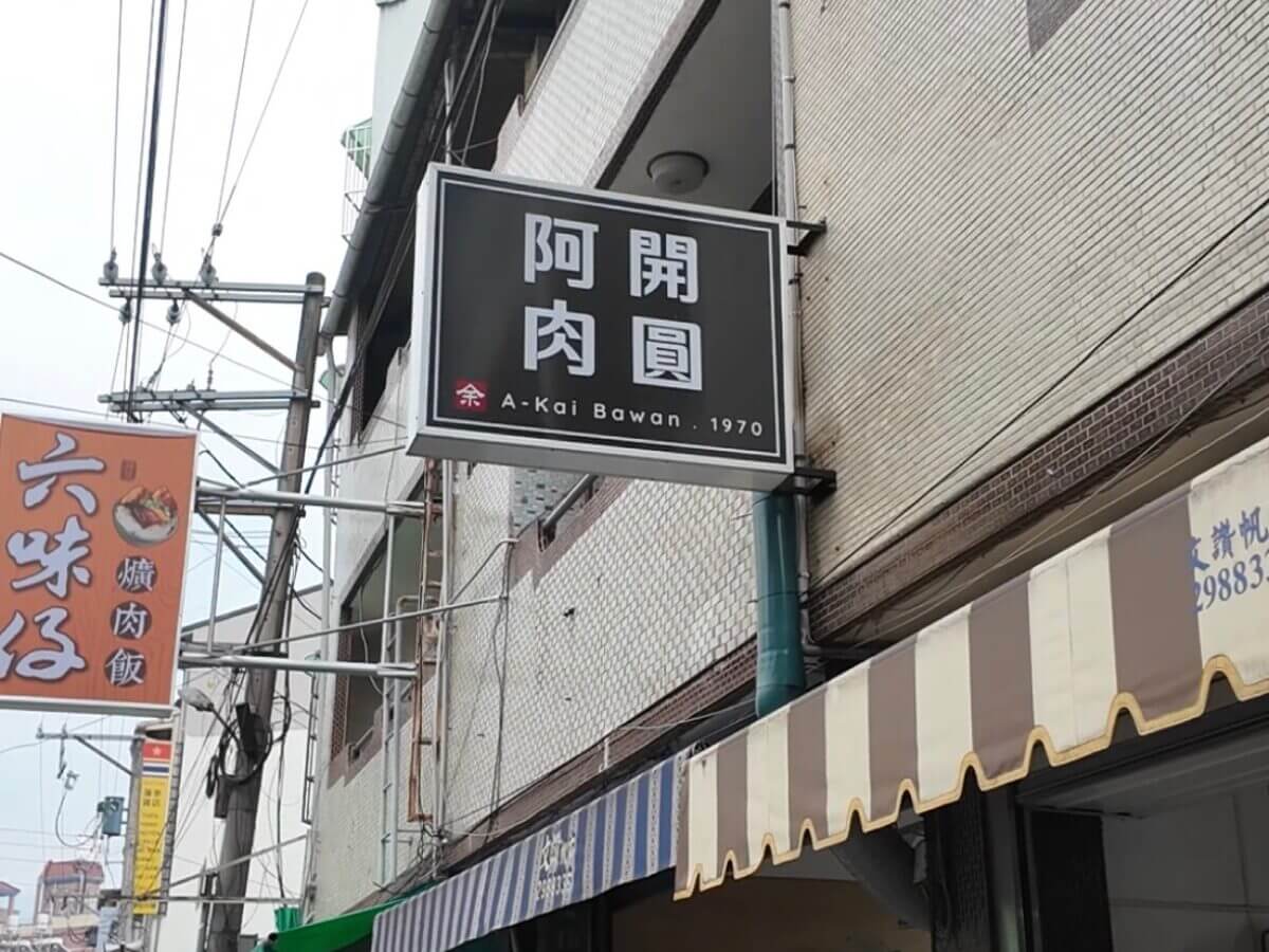南投埔里一日遊｜不只日月潭！鹹油條、肉圓在地吃法、瀑布秘境到夜景一次玩滿