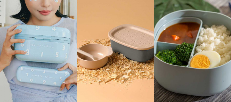 由左至右：LiFE RiCH｜Bento-GO x SOU・SOU聯名餐具盒；DOT design 點睛設計｜re-ing天然竹纖維便當盒餐具組；ZING心穎良品｜日日便當盒全配版。（圖／Pinkoi提供）