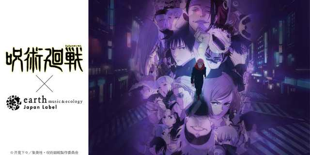 （圖／翻攝自X：earth Japan Label）