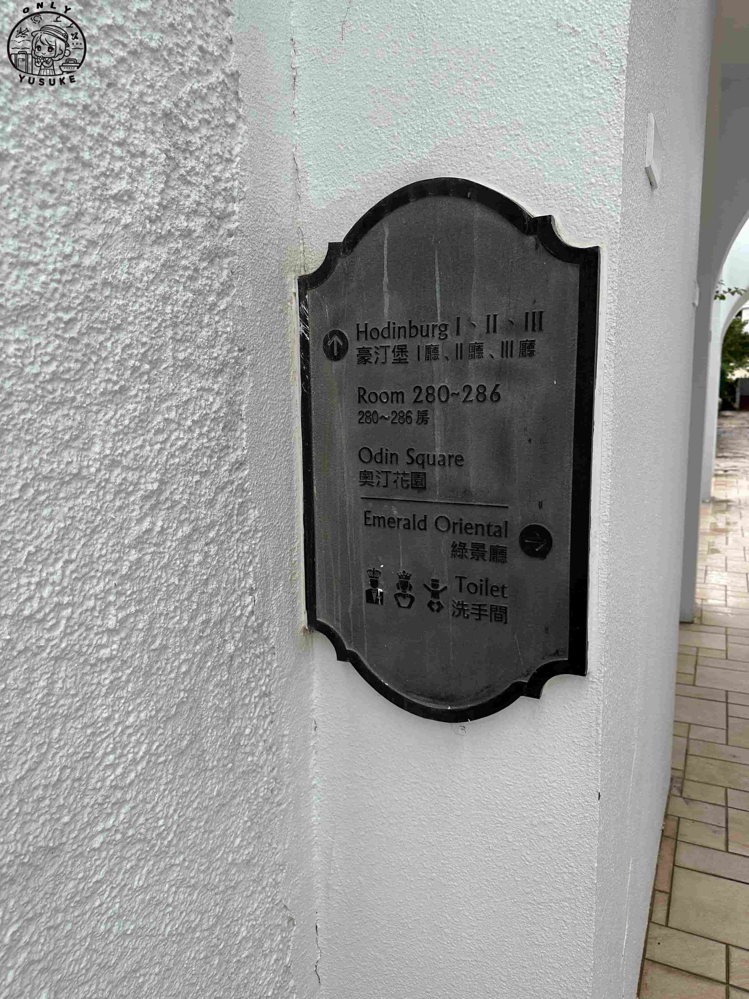 香格里拉冬山河渡假飯店