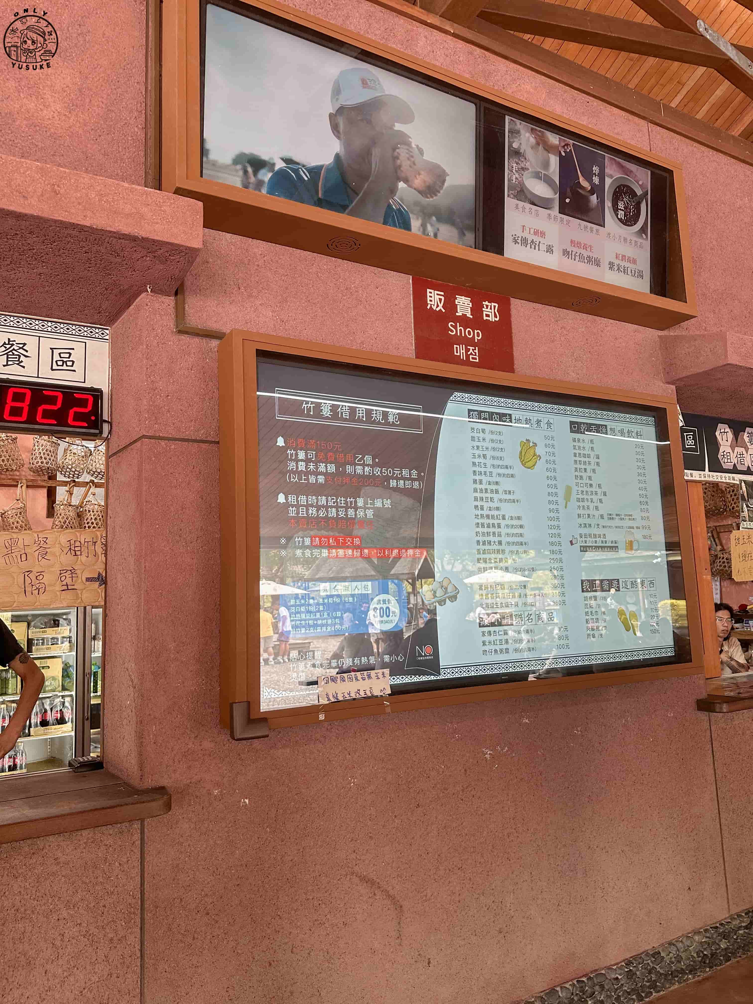 清水地熱園區介紹