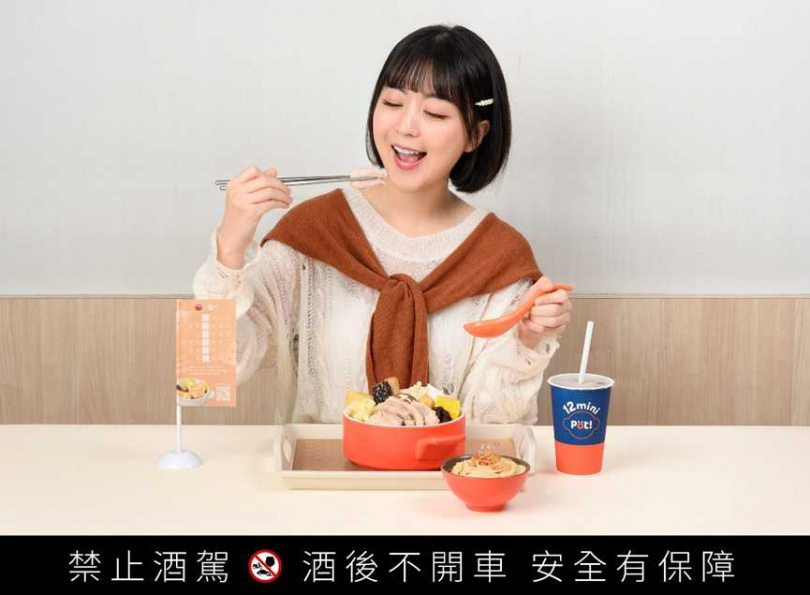 （圖／品牌提供）