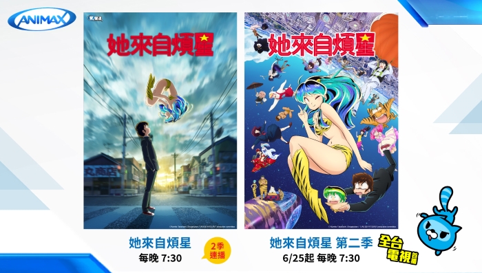 《她來自煩星 第二季》Animax 6 月 25 日全台電視首播，達令歸來！