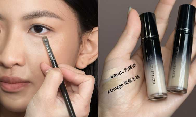 M·A·C 超持妝3D立體修正液 4.5ml／1,080元（圖／廖怡婷 攝）