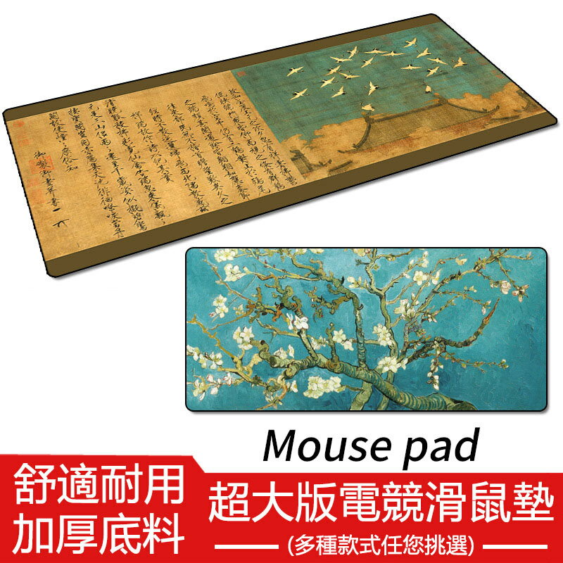 免運 超大版電競滑鼠墊/電腦桌墊/防塵墊/辦公桌墊/鍵盤墊/書桌墊