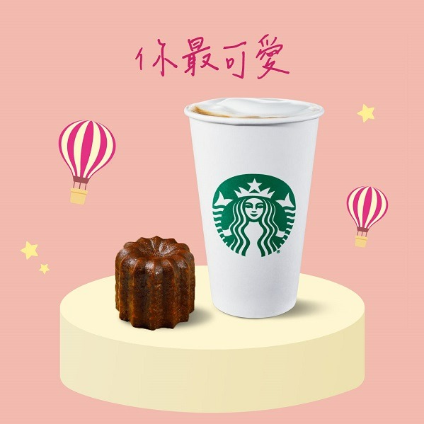【星巴克】你最可愛組合