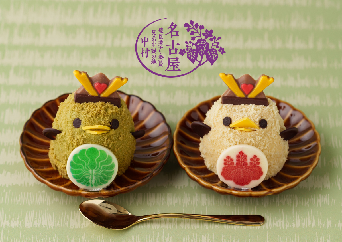 豐臣啾吉、豐臣啾長