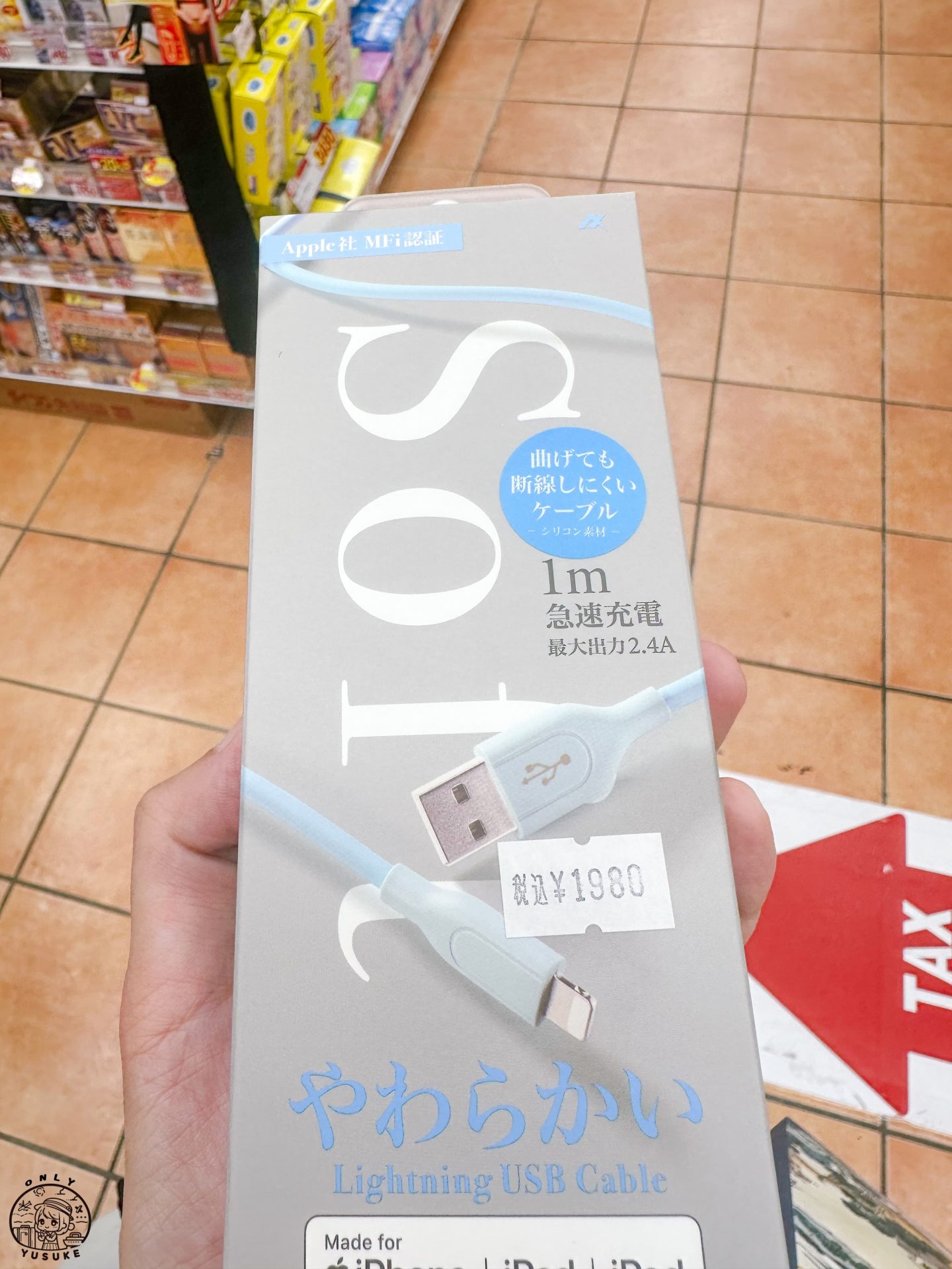 蔦屋那霸新都心店