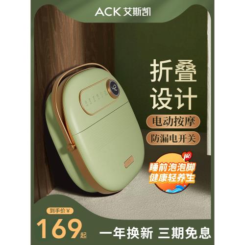 ACK可折疊泡腳桶恒溫加熱全自動洗腳盆電動按摩款家用便攜足浴器