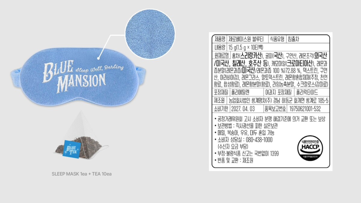 ZEROBASEONE 茶包&amp;amp;amp;amp;amp;amp;amp;amp;amp;amp;amp;amp;amp;amp;amp;amp;眼罩