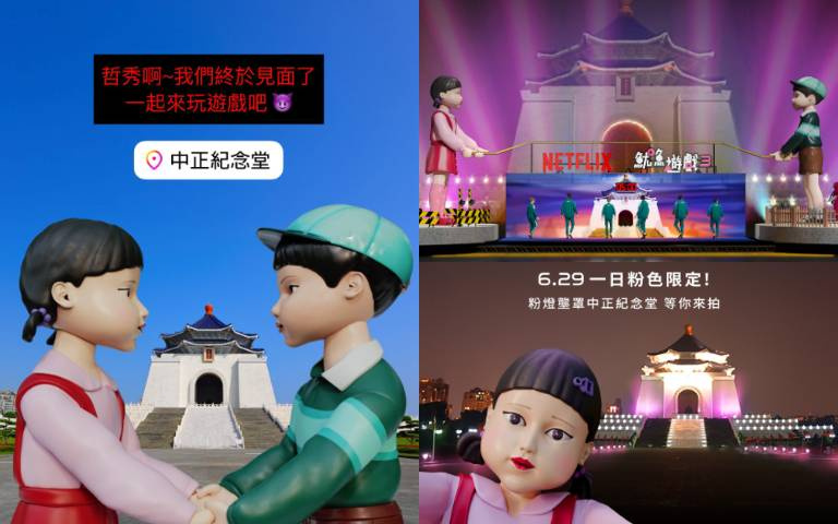 現場看超震撼～《魷魚遊戲3》巨型英熙與哲秀到中正紀念堂啦！6/29開幕就要衝一波：打畫片、抓石子、巨大跳繩遊戲挑戰