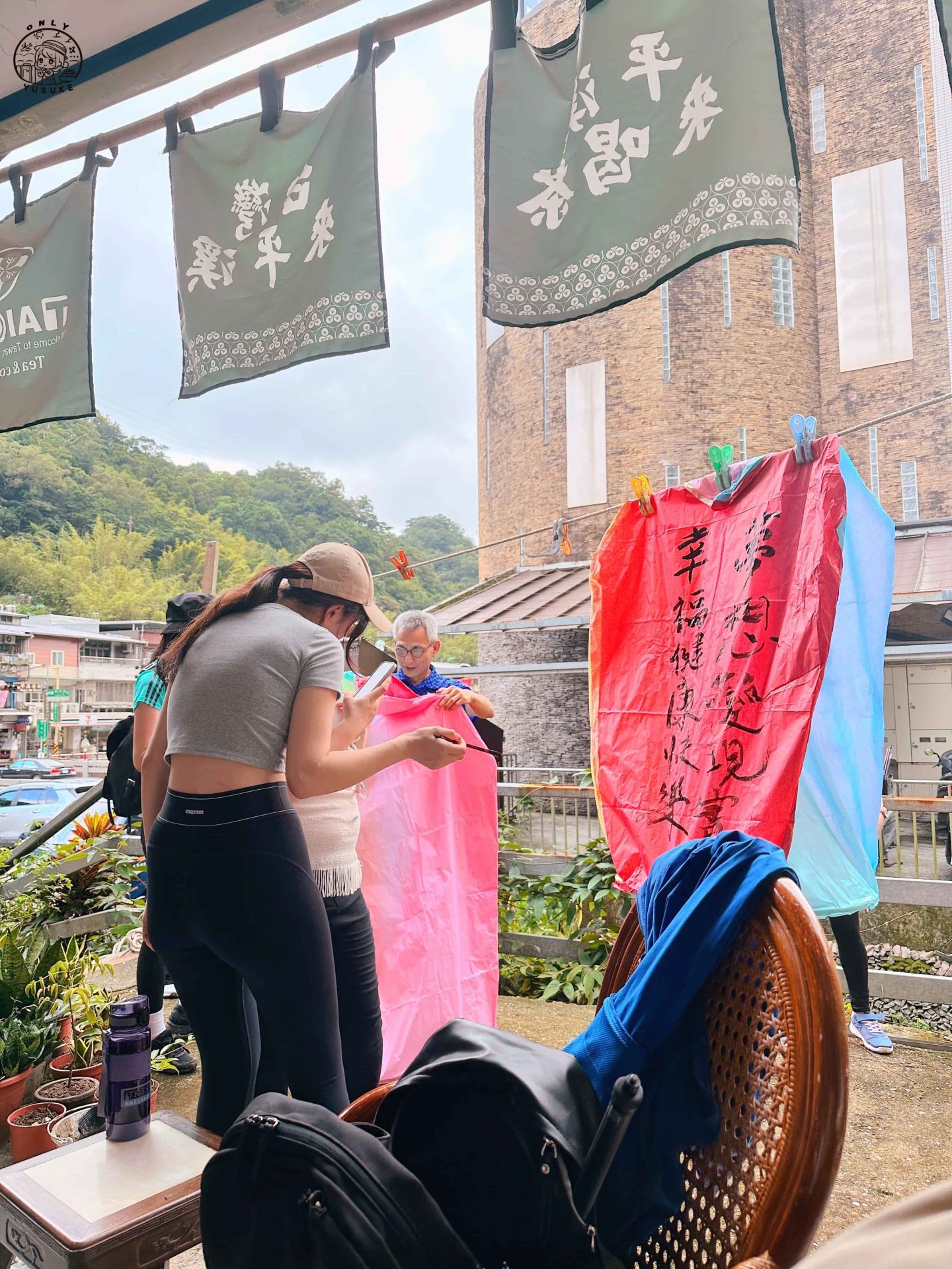 平溪一日遊