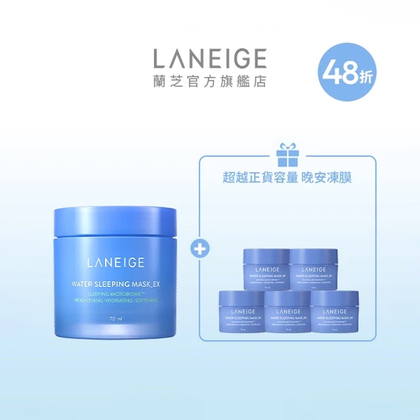 保濕晚安凍膜超值單入組 (價值$2,279)