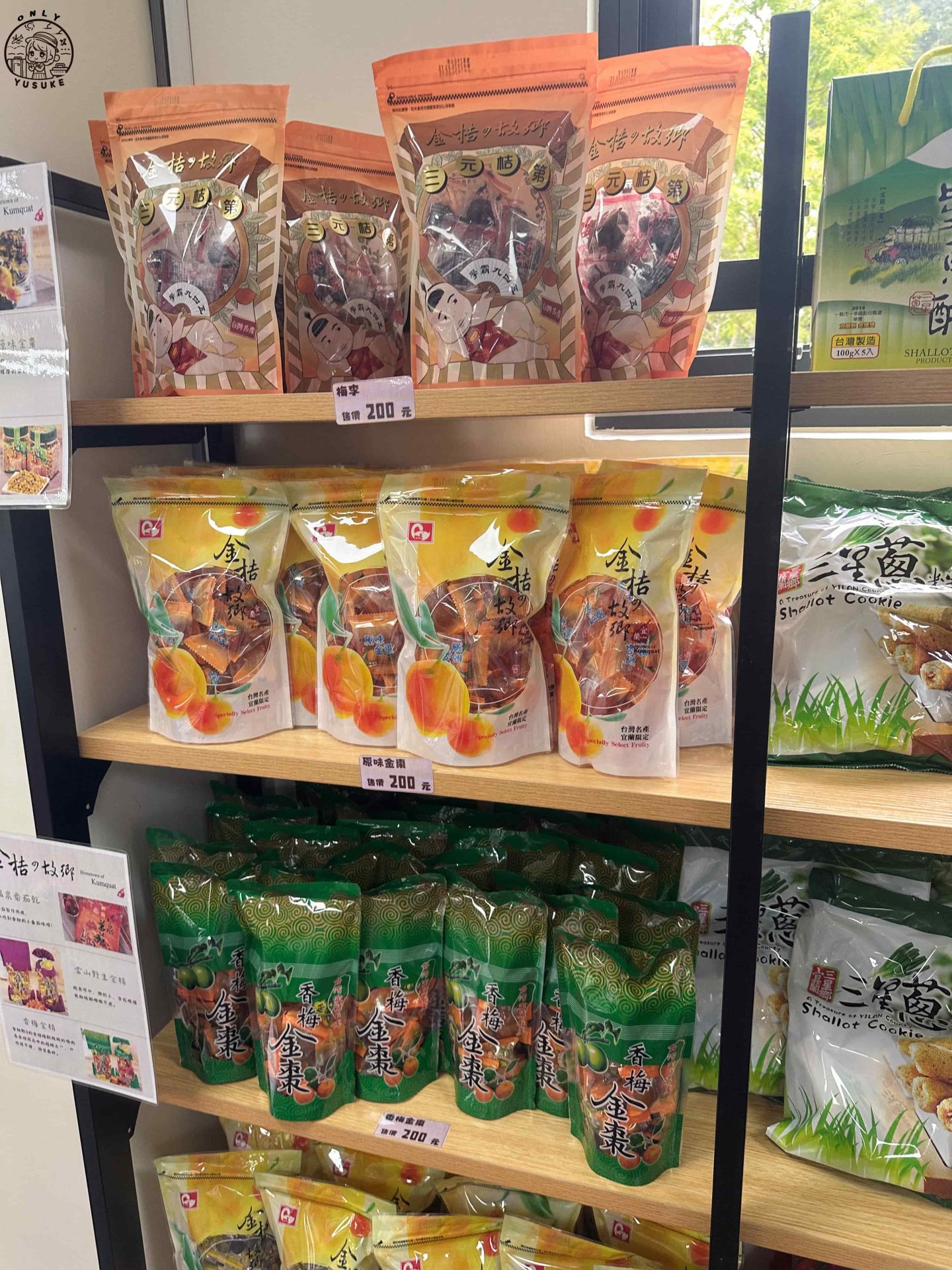 清水地熱園區介紹