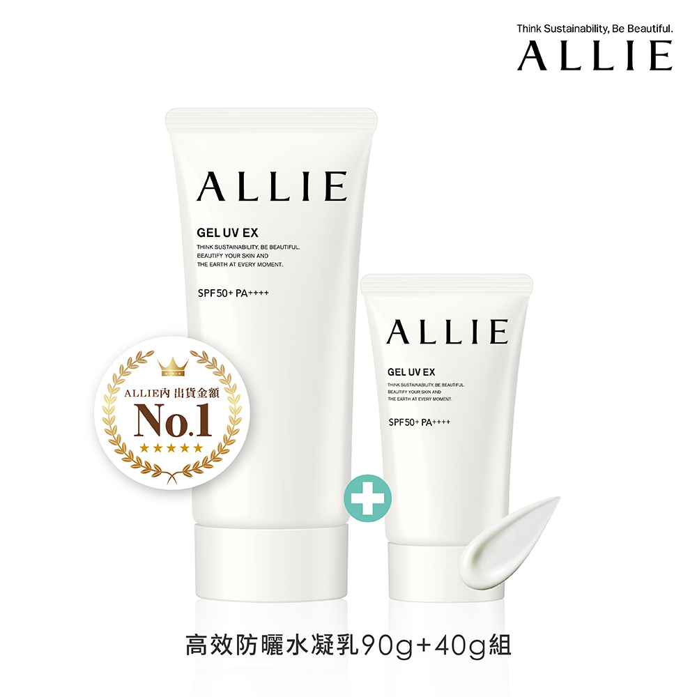 ALLIE 持采UV高效防曬水凝乳 90g+40g 組