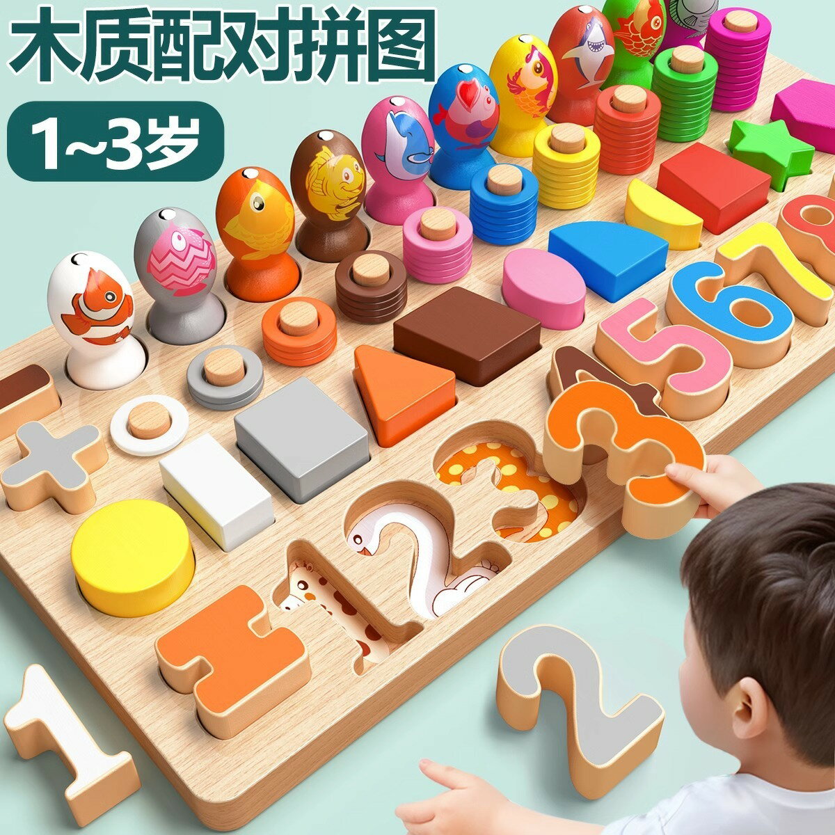 益智玩具 兒童玩具 啟蒙玩具 免運/開立發票 積木拼圖幼兒童1到3歲男孩女孩寶寶蒙氏早教益智啟蒙木質拼裝玩具 快速出貨