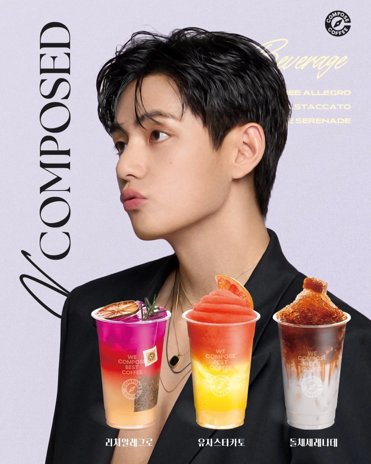 品牌於近年也邀請到「宇宙男團」BTS 的成員 V（金泰亨）擔任全球代言人，這個合作不僅提升了品牌國際曝光度，更吸引了不少外國粉絲的追隨與消費熱潮。V 的形象與品牌想傳達的日常生活美學不謀而合，因此品牌也推出了以他為靈感的限定系列飲品。