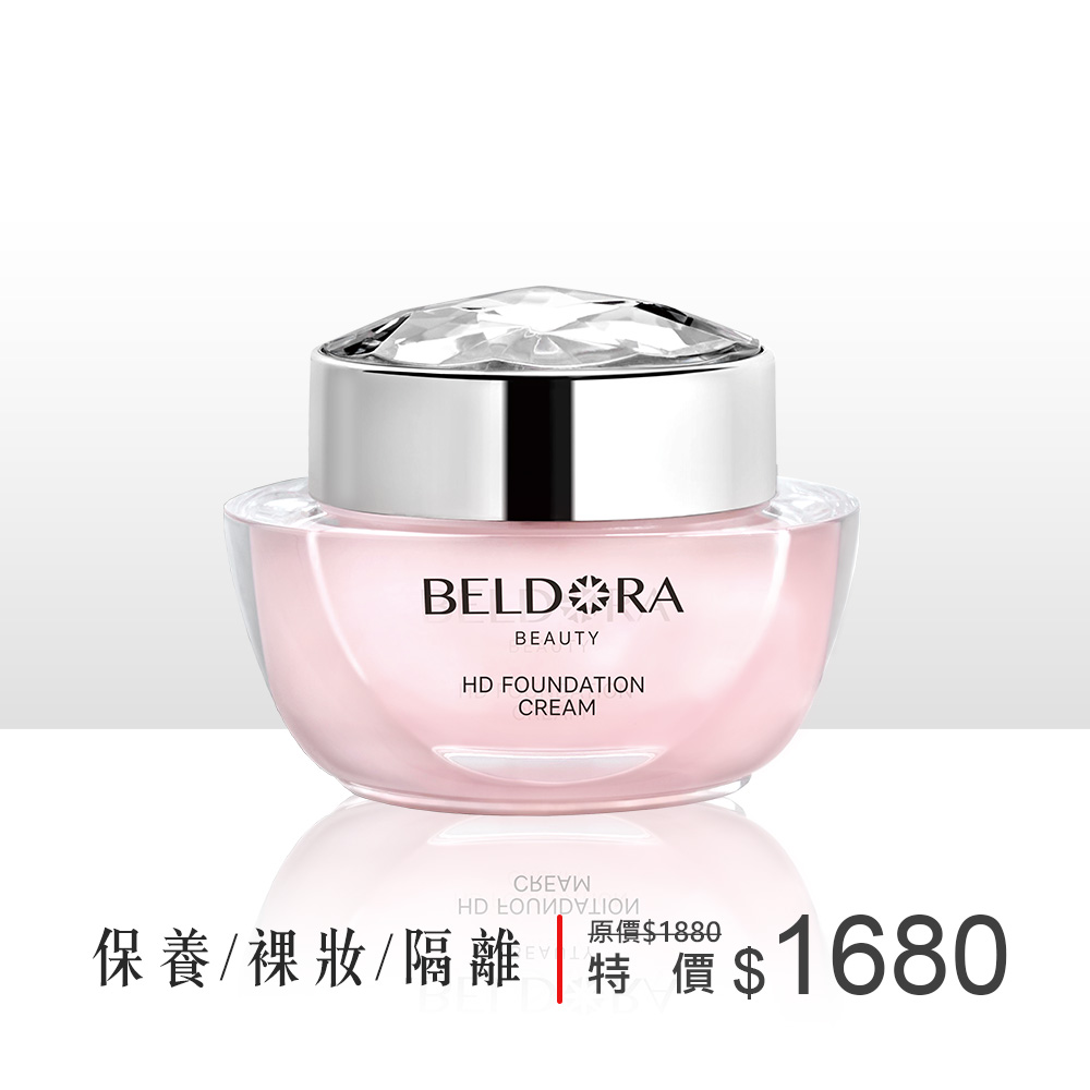 發光乳霜「粉鑽瓶」30g