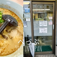 九州美食【別府大陸拉麵】像是從日劇走出來的食堂,豚骨拉麵 - ONLYYUSUKE*吃喝玩樂都最高