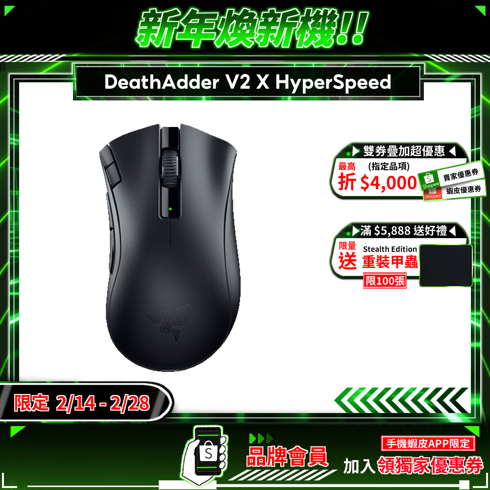 Razer DeathAdder V2