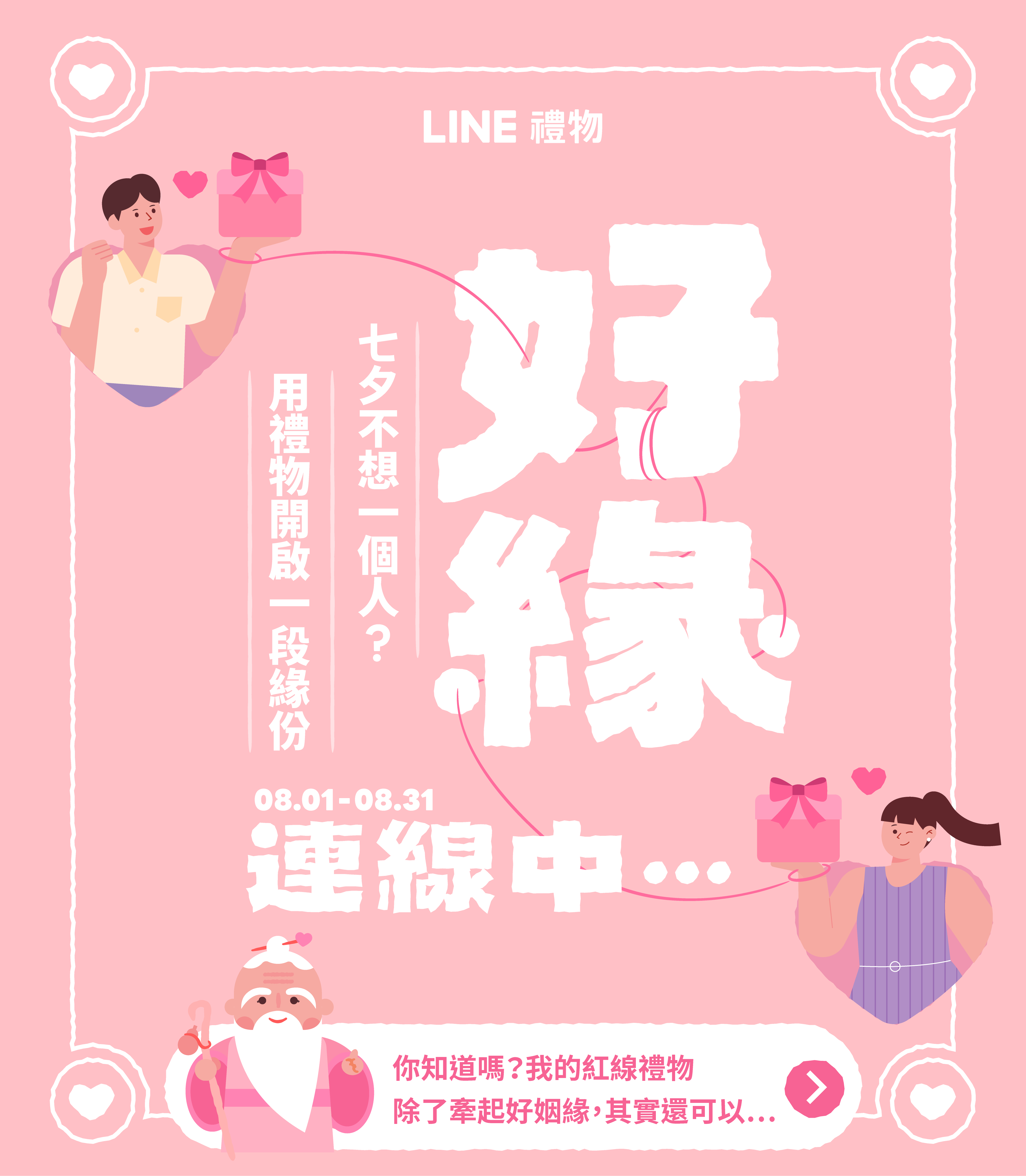 [情報]  LINE禮物新客限時一天領星巴克100元優惠