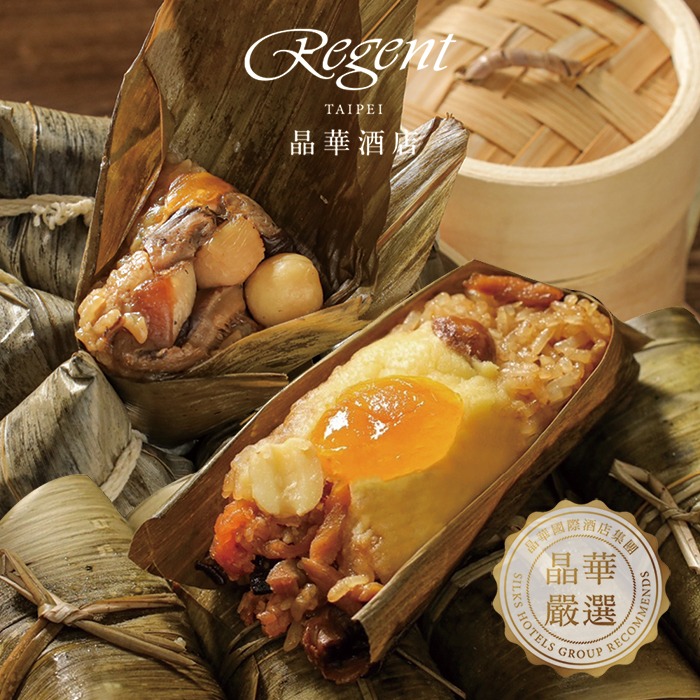 端午節快樂 |【晶華酒店】古早味總埔師粽禮-一口粽/竹香粽/海味珍饈【墊腳石】端午節 粽子 端粽