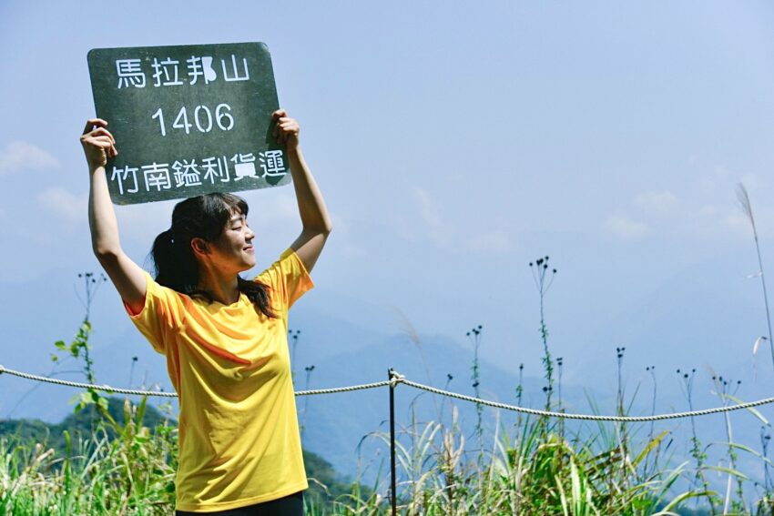 苗栗登山步道 苗栗登山步道｜嚴選 10 條山林步道、古道、羽量級小百岳【戶外健行首選】 2 2024