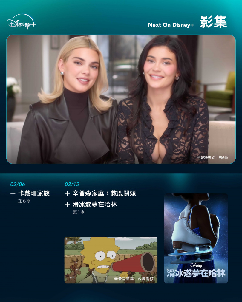 （圖／Disney+提供）