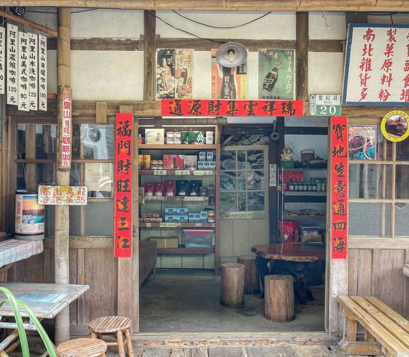 阿里山景點｜號稱「便當王國」的奮起湖！老街美食、周邊景點一日遊