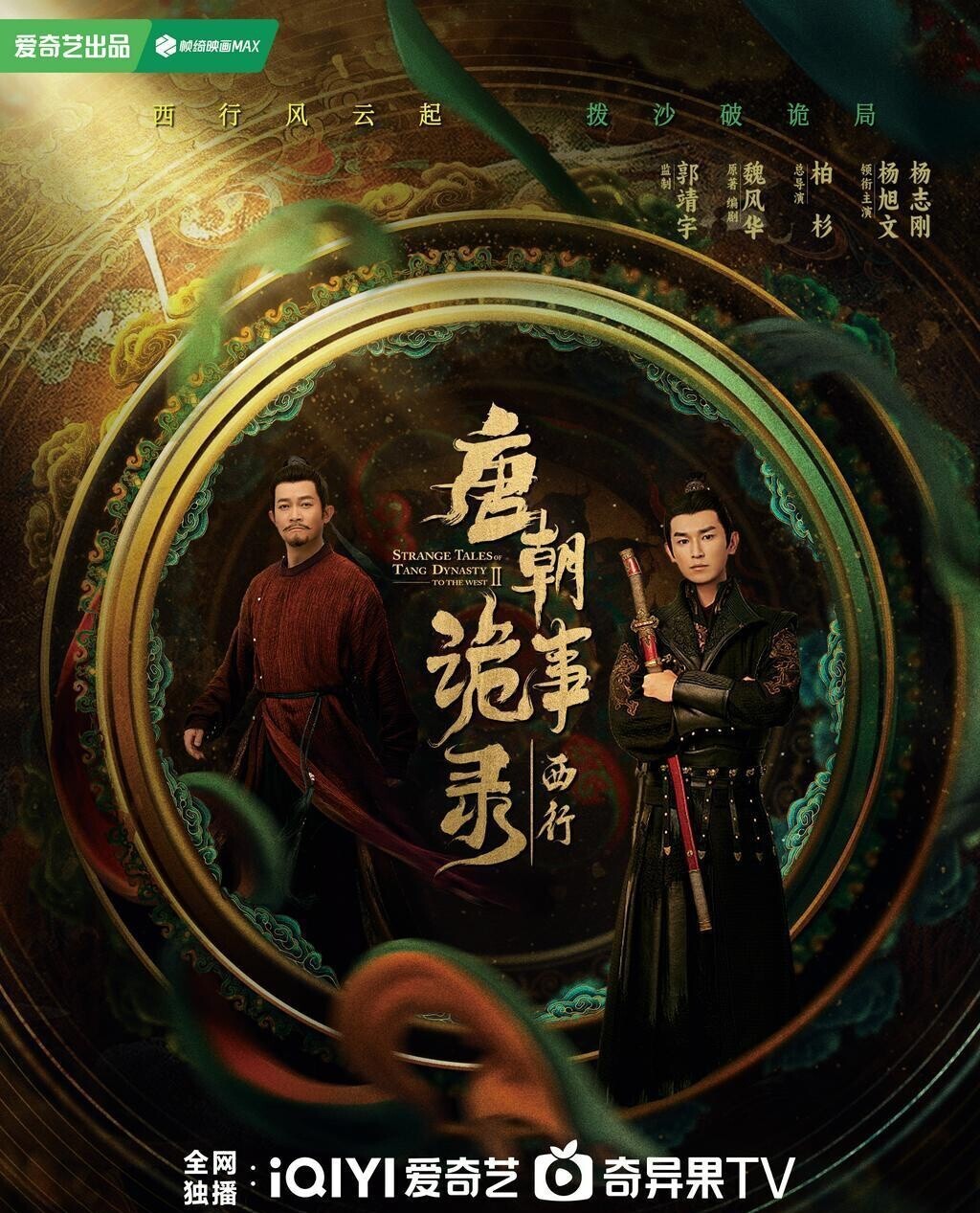 9部冷門好評的探案古裝陸劇！《大唐狄公案》集結超多大咖，《唐朝詭事錄2》今年播出！