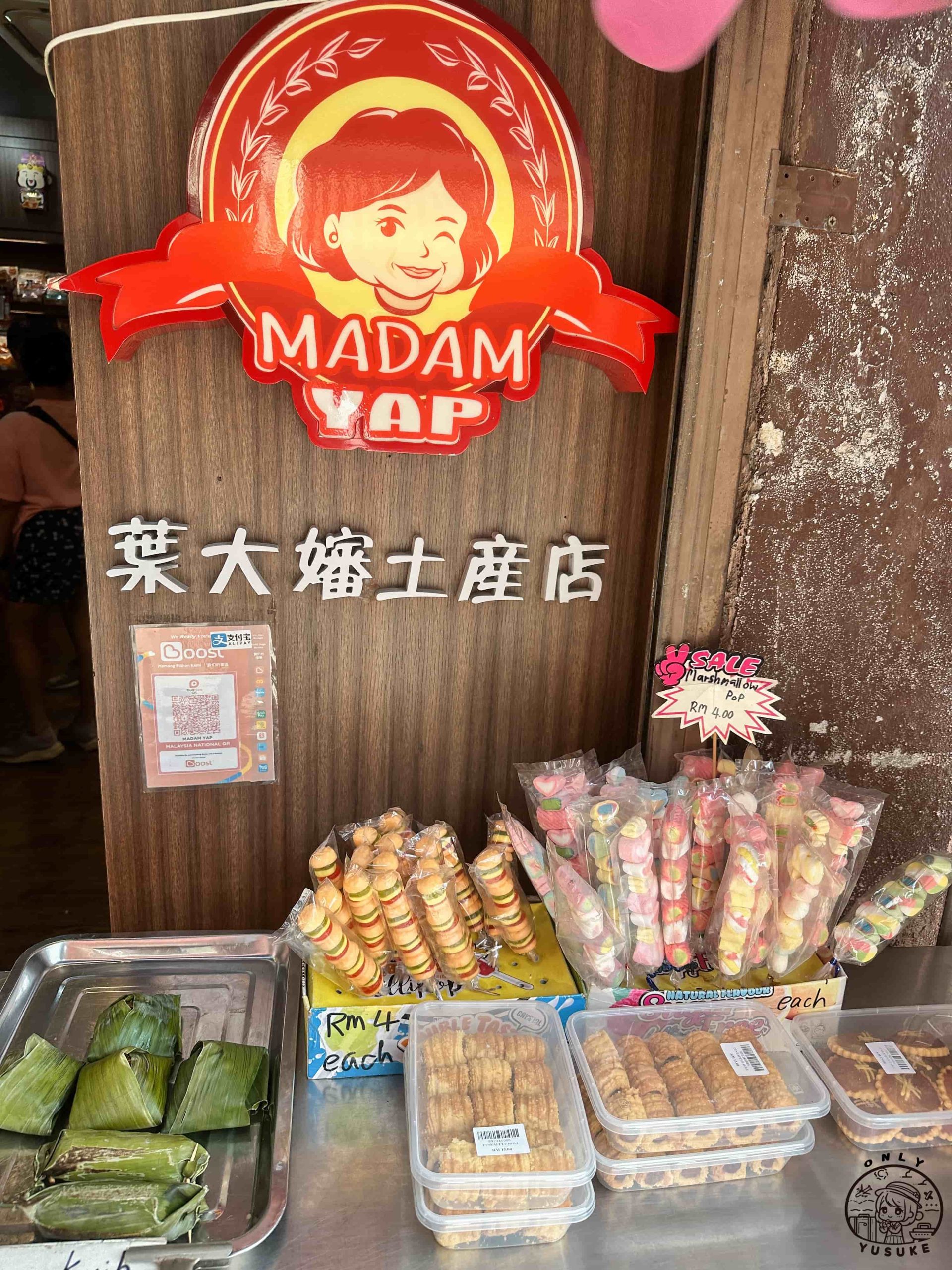 馬六甲必去
