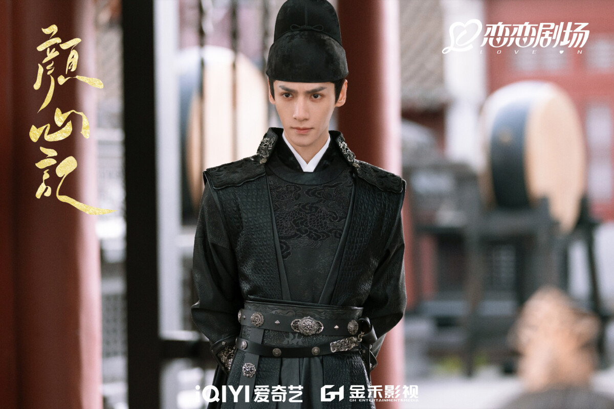 羅雲熙&amp;amp;amp;amp;amp;宋軼《顏心記》開播評價