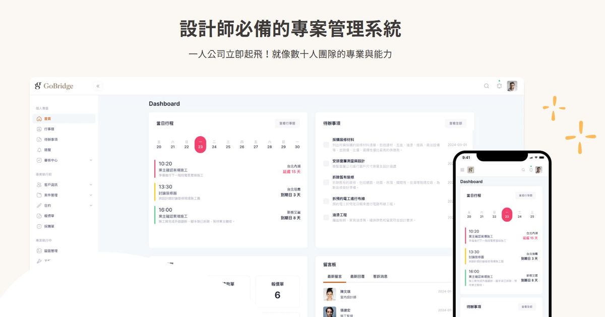 2025台灣國際室內設計博覽會；建材；永續；AI；建築；室內設計