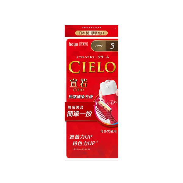 Cielo宣若 EX染髮霜(共18色)，NTD380