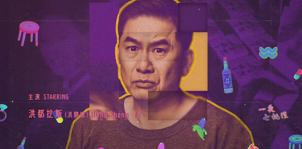 《愛愛內含光》劇情彩蛋！邱曖脫衣服大有學問，阿嶽說台語是保護色，還致敬爆橘拳！