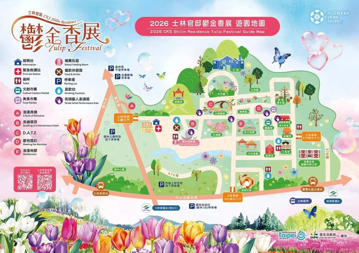 交通方面，則建議搭乘台北捷運淡水信義線至士林站下車。自 1 號出口步行約 15 分鐘可抵達公園入口；自 2 號出口步行約 8 至 10 分鐘可到達福林路入口。