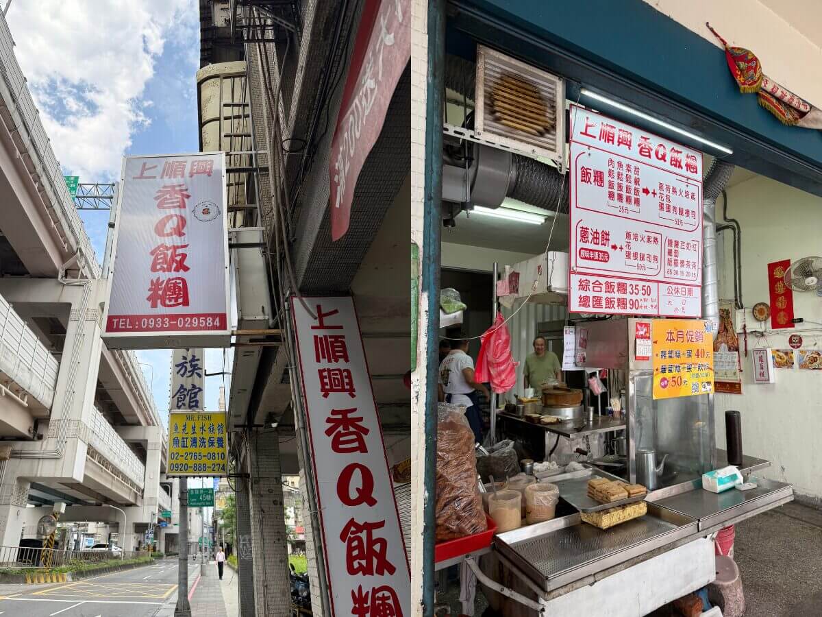 台北早餐推薦｜吃完馬上暈碳！台北最強巨無霸飯糰，上順興香Q飯糰重新開幕，蔥油餅包飯糰太狂
