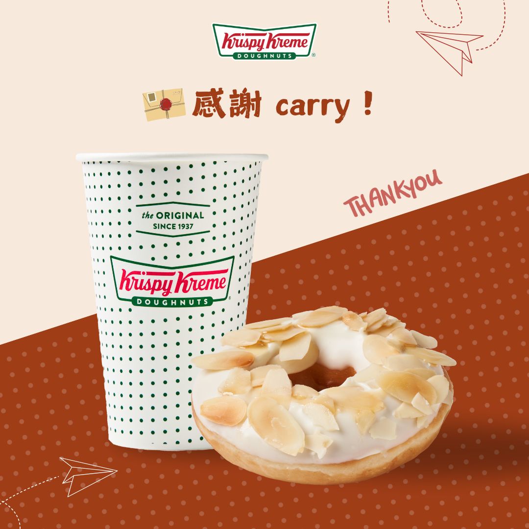 【Krispy Kreme】感謝 Carry！（飲品＋綜合口味甜甜圈各 1）(僅限部分門市兌換)