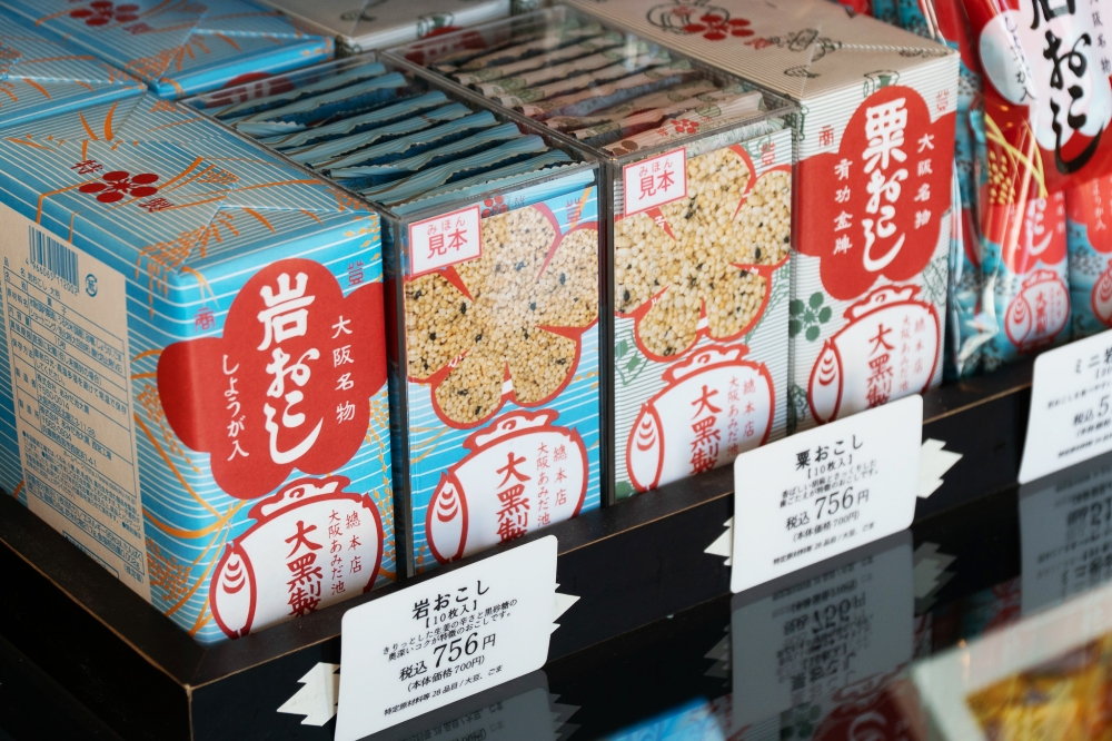阿彌陀池大黒