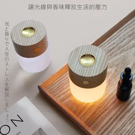 E.B. MADE 白蠟黑胡桃木質地香薰氣氛助眠夜燈 光與香味的結合(秋冬的入眠儀式)