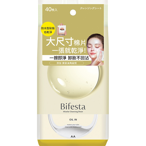 碧菲絲特濃妝即淨卸妝棉40張(新舊包裝隨機出貨)