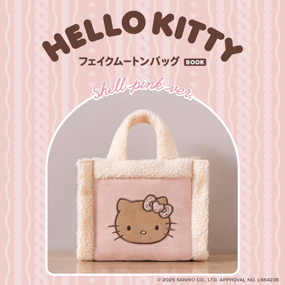 HELLO KITTY可愛單品：仿羊毛提袋