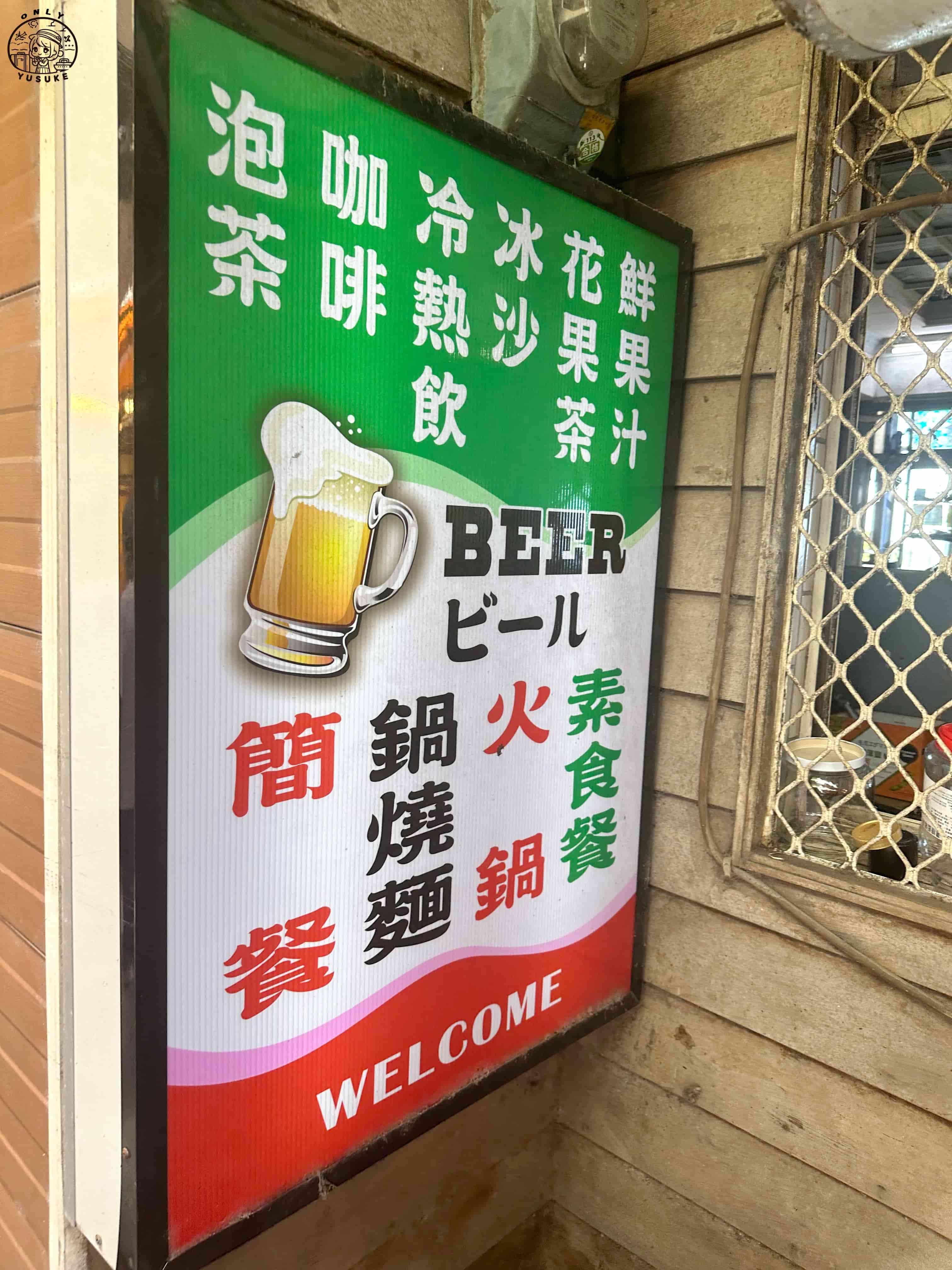 九份老街必逛必吃