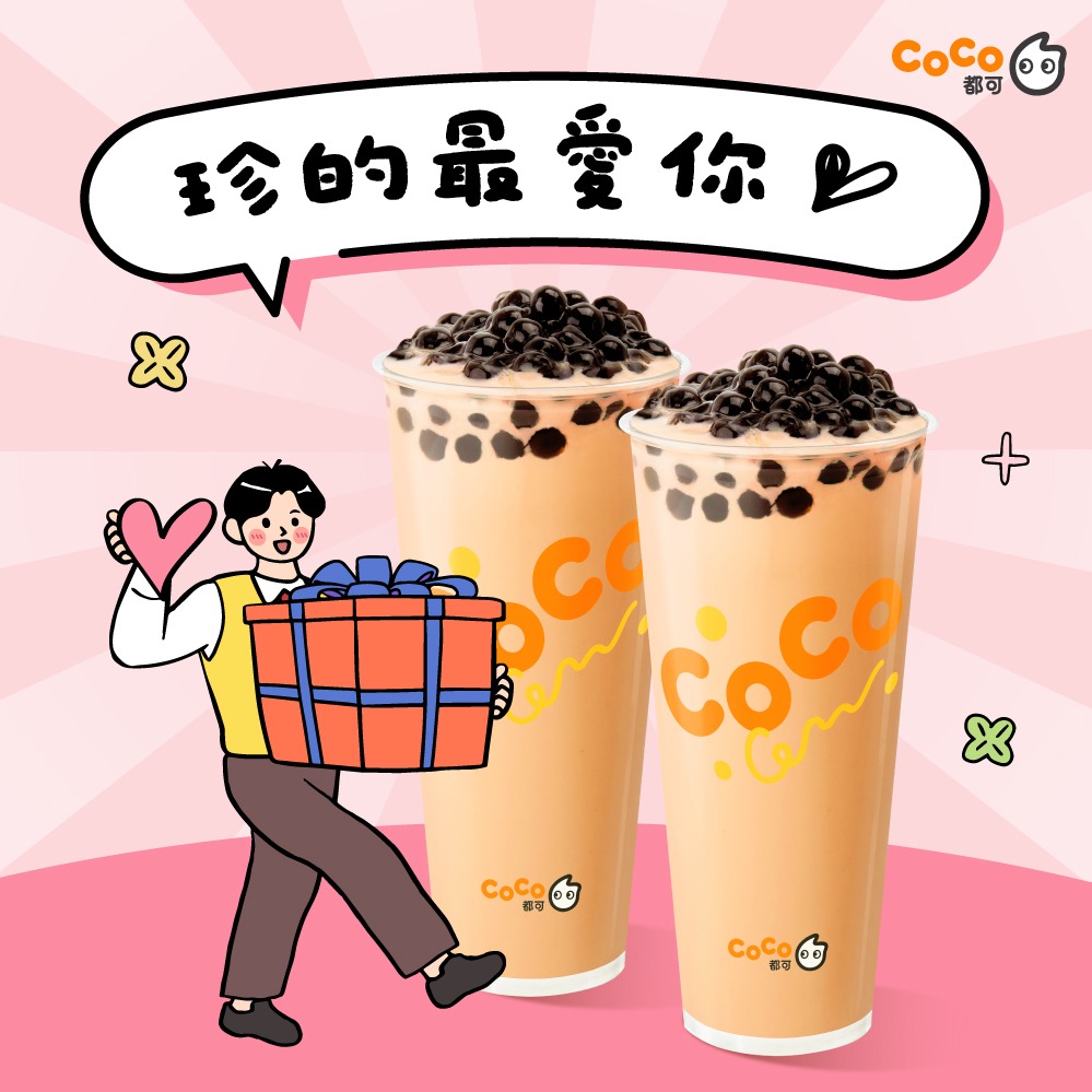 [明星商品組]【CoCo都可】珍珠奶茶(L)(2杯1組)好禮即享券