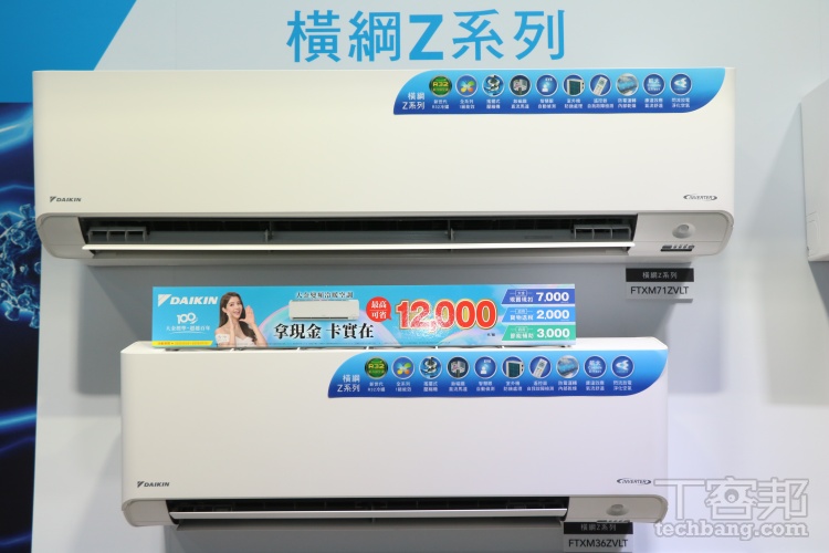 大金空調發表全系列空調系統：導入獨家「AI 智能診斷」、升級 CSPF 能效！新款空氣清淨機同步登場