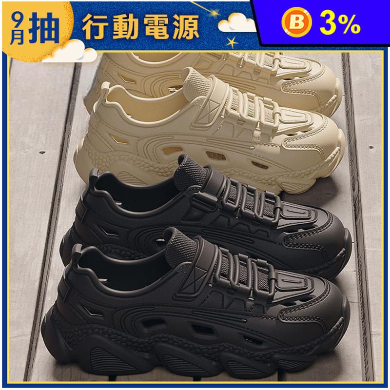 經典潮流EVA防水加厚耐磨球鞋造型沙灘洞洞鞋 休閒鞋 2色可選